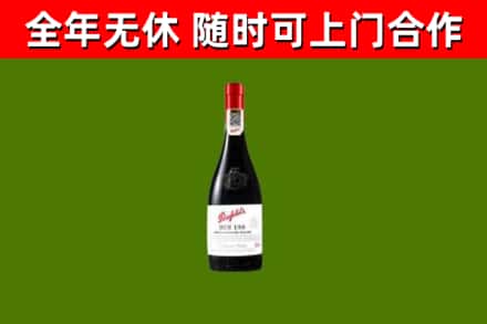 乌海烟酒回收奔富红酒.jpg